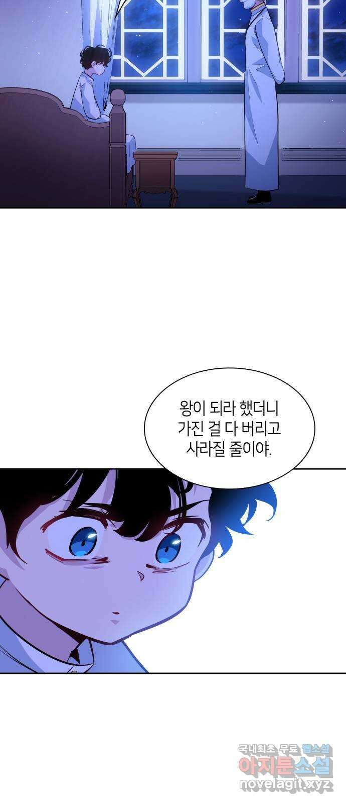 필리아로제 : 가시왕관의 예언 63화. 천사의 실종(9) 11