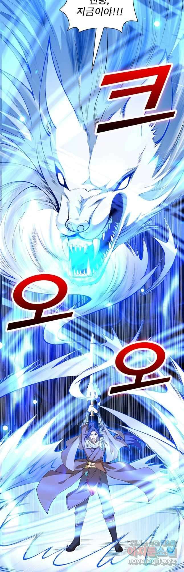 역천사신 248화 2