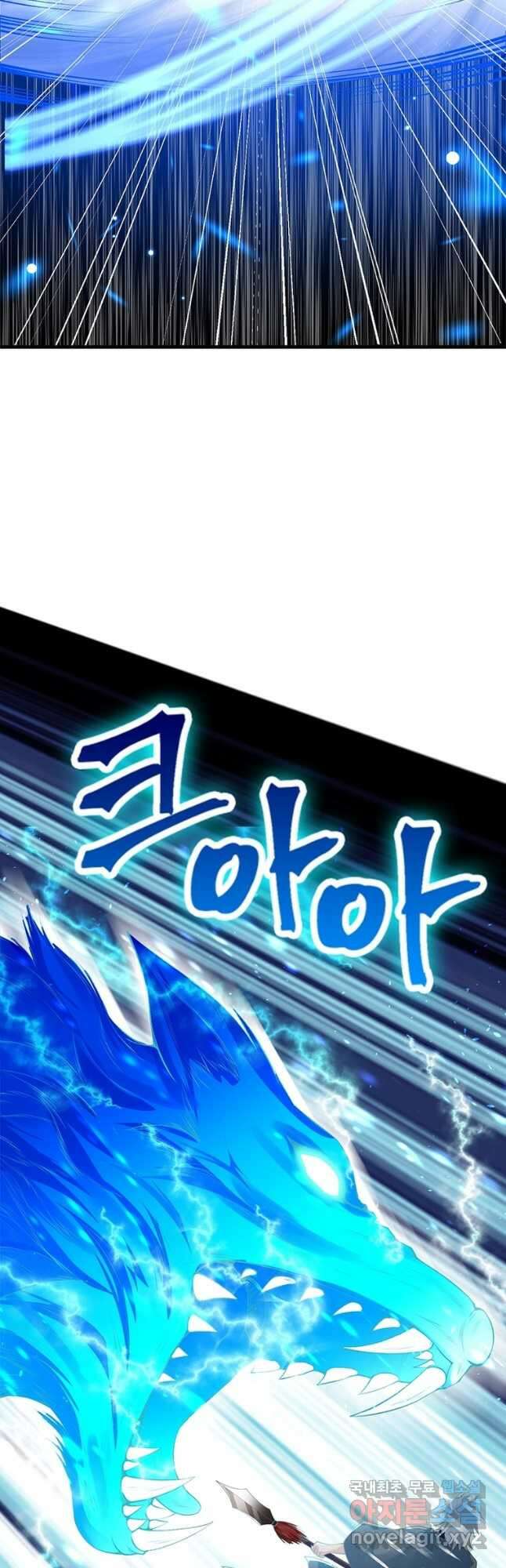 역천사신 248화 3
