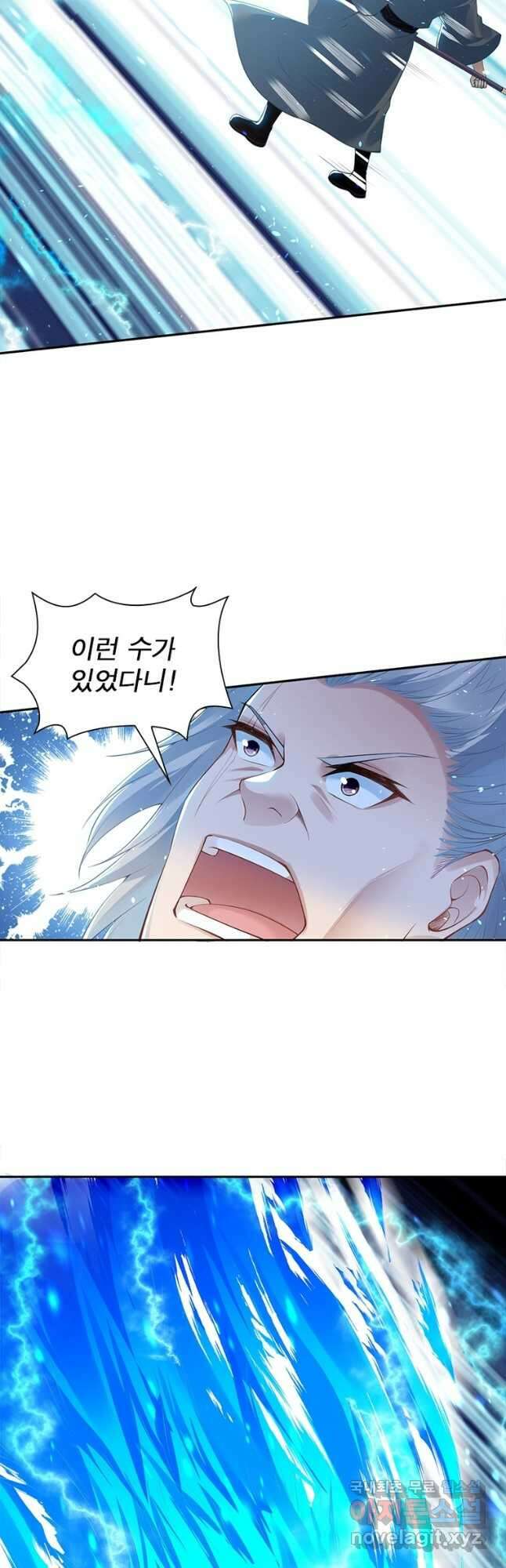 역천사신 248화 4