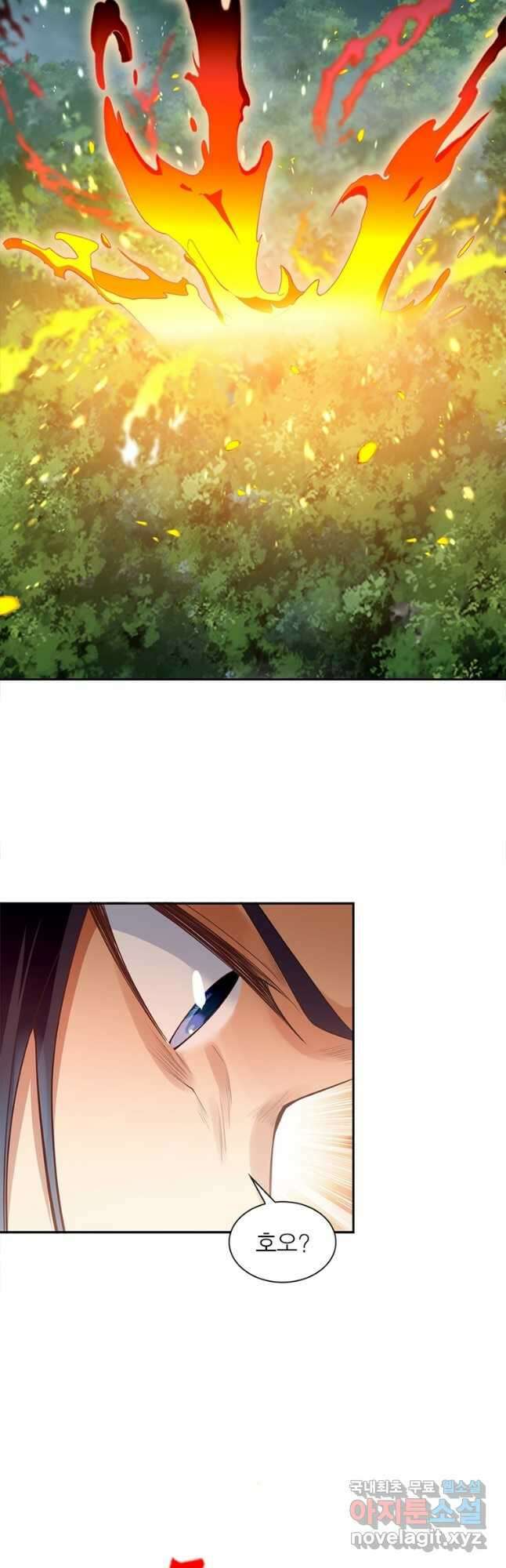 역천사신 248화 7