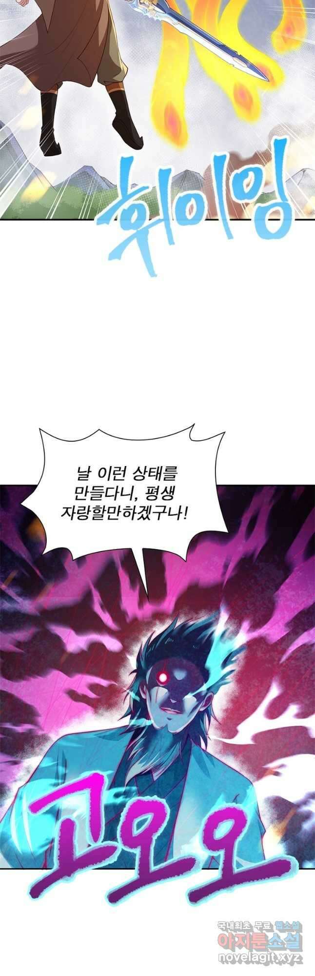 역천사신 248화 10