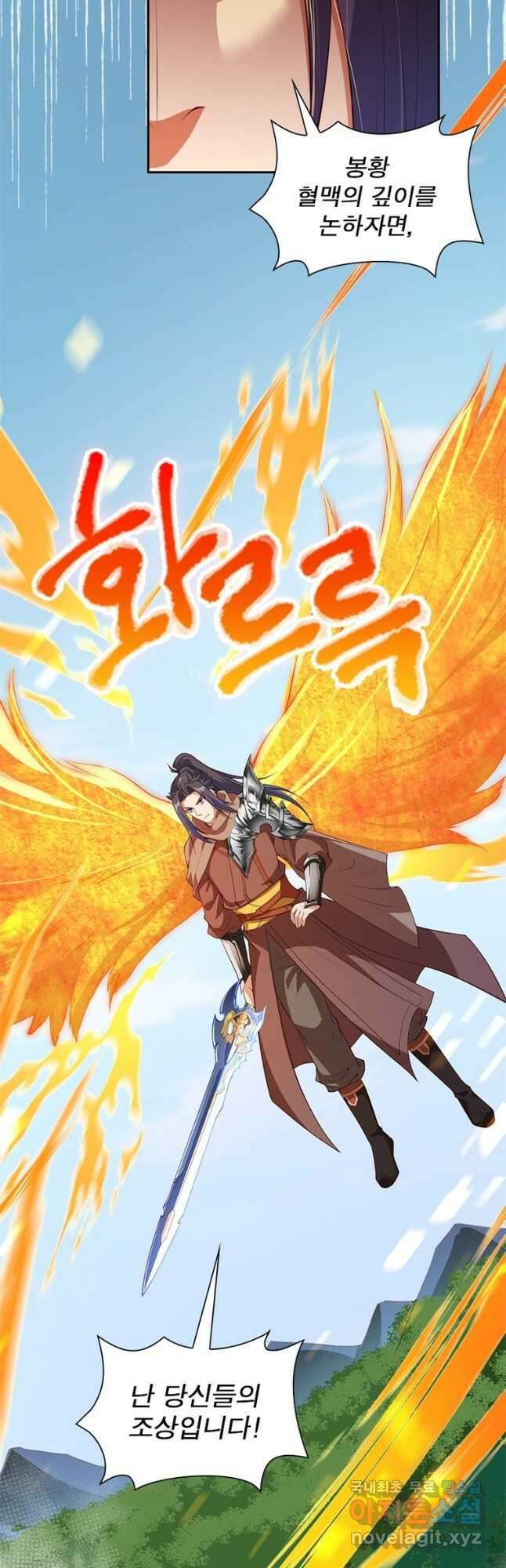 역천사신 248화 12
