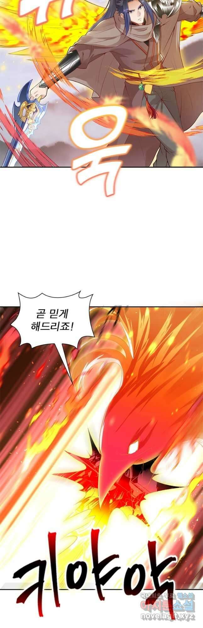 역천사신 248화 14