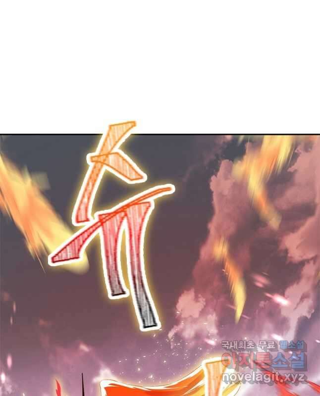 역천사신 248화 15