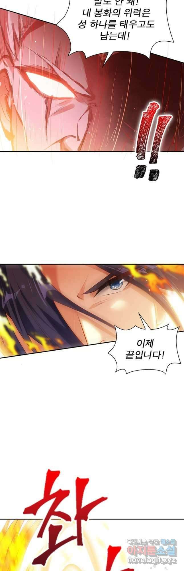 역천사신 248화 18