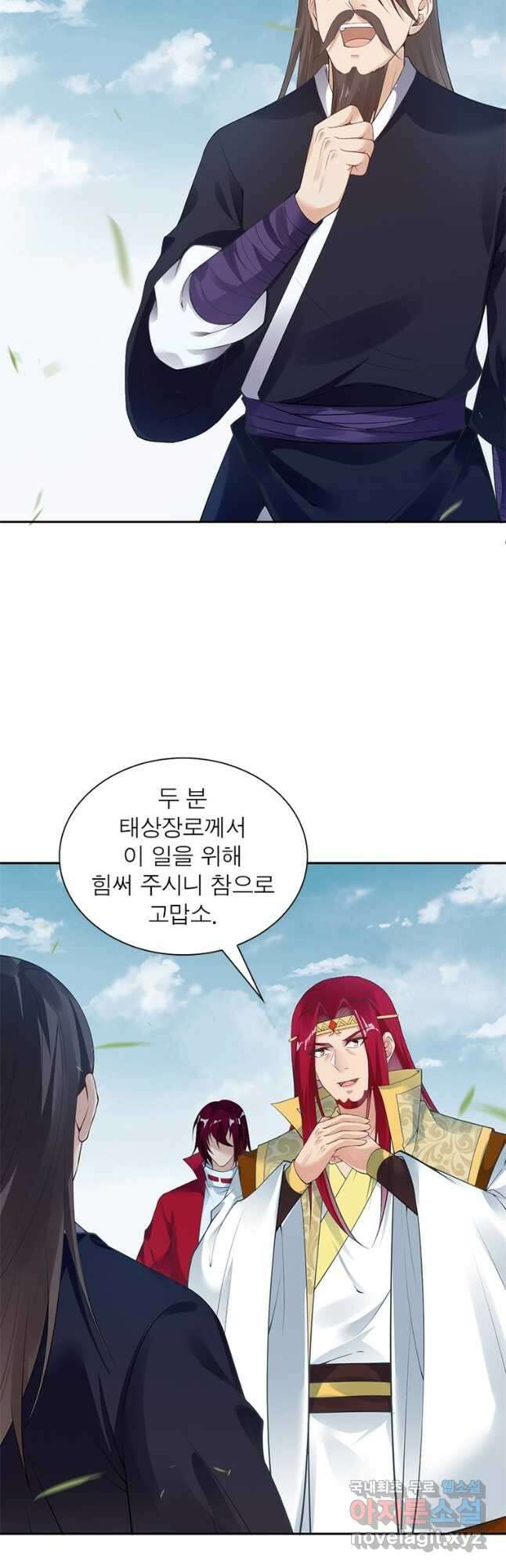역천사신 248화 21