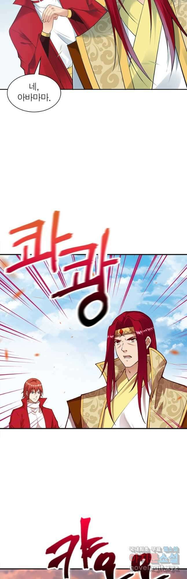 역천사신 248화 23