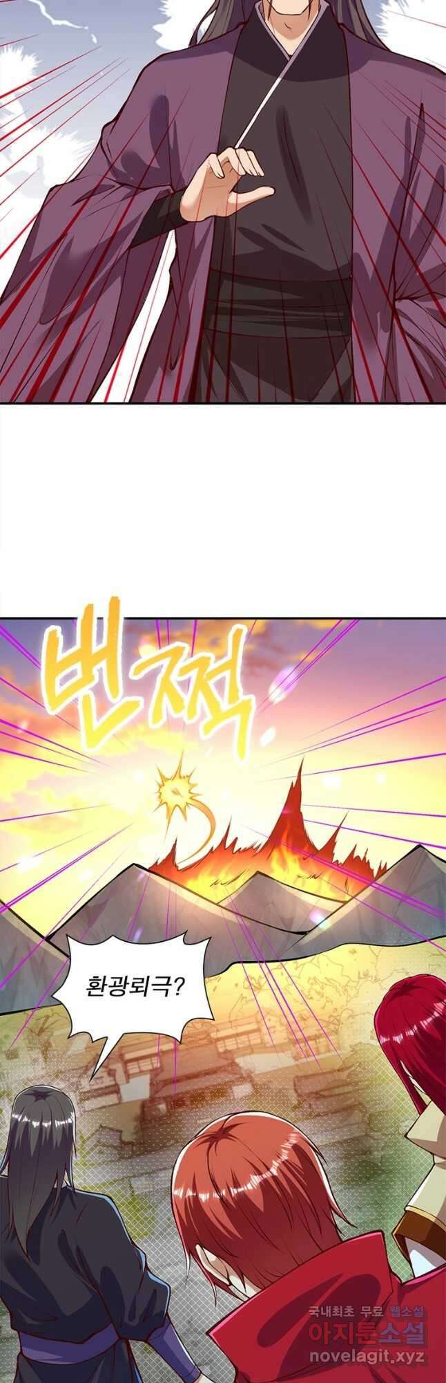 역천사신 248화 27