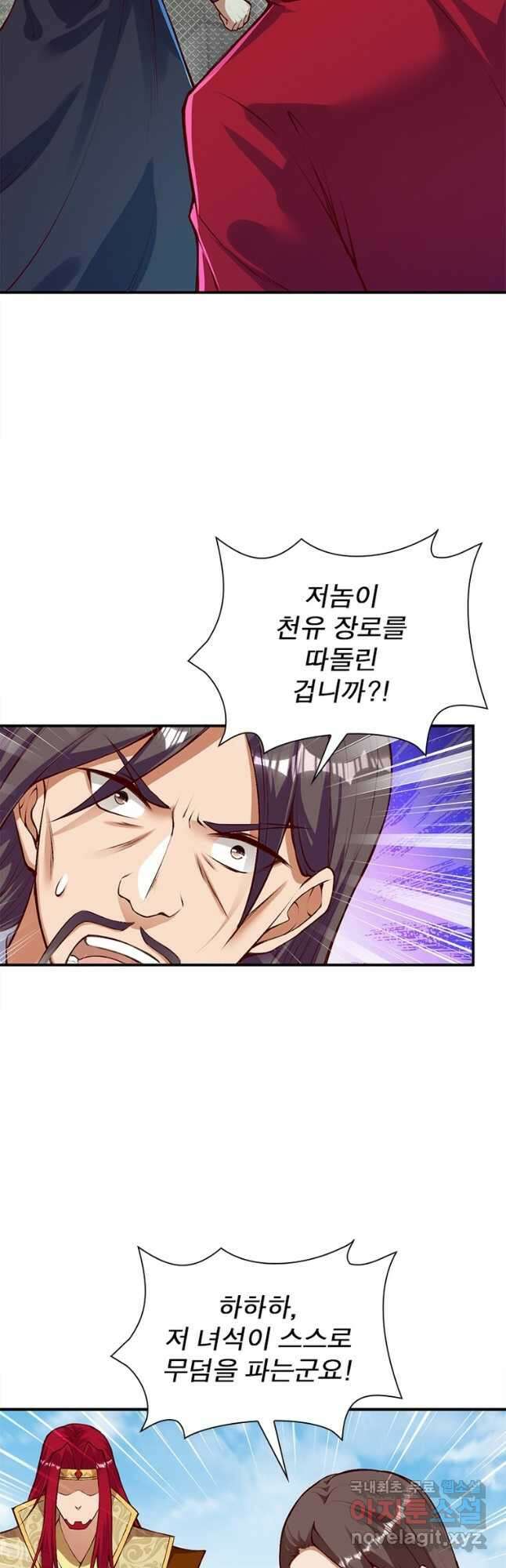 역천사신 248화 28
