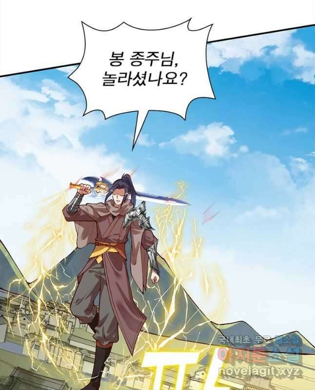 역천사신 248화 30