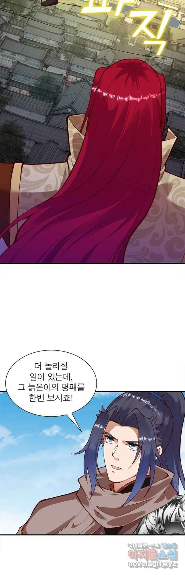 역천사신 248화 31
