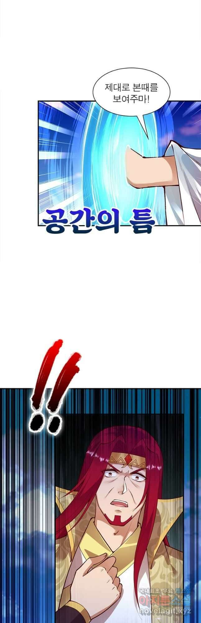 역천사신 248화 34