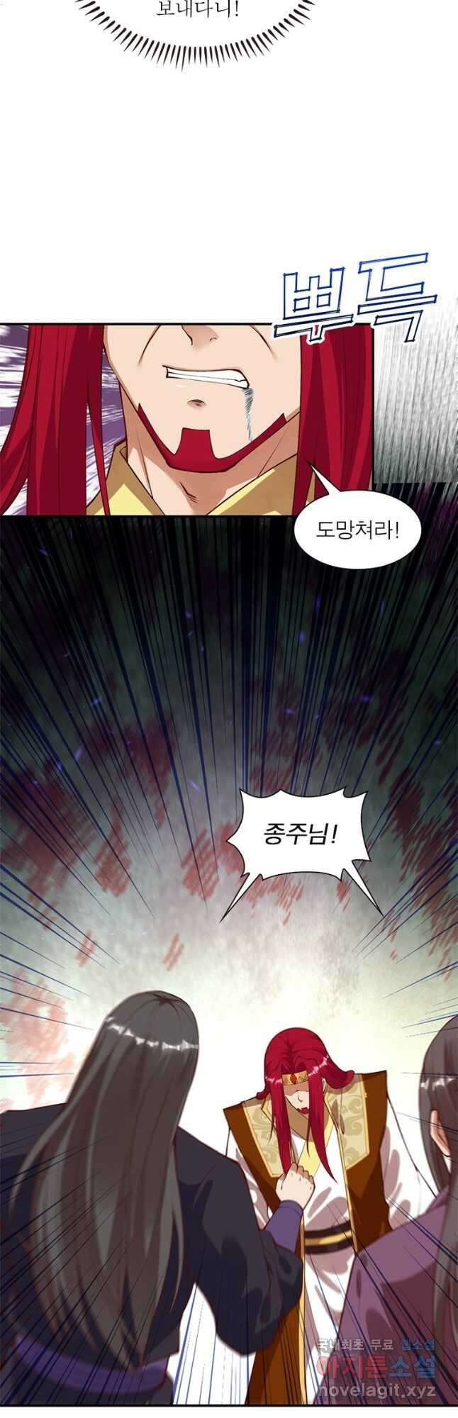 역천사신 248화 38