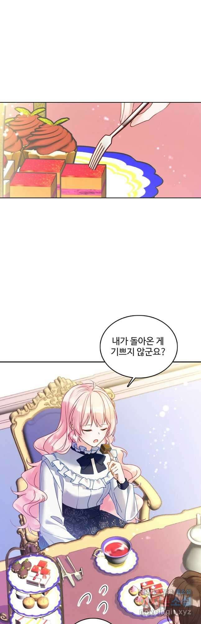 악역 공주님의 생존계획 93화 2
