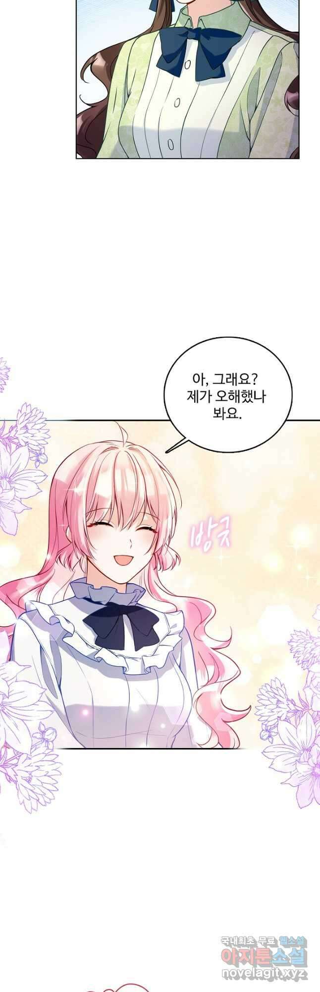 악역 공주님의 생존계획 93화 6