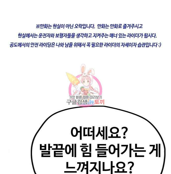윈드브레이커 4부 49화 1