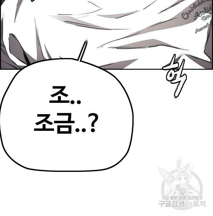 윈드브레이커 4부 49화 3
