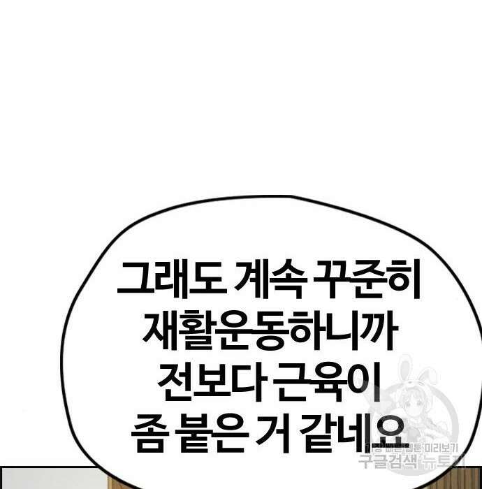 윈드브레이커 4부 49화 4