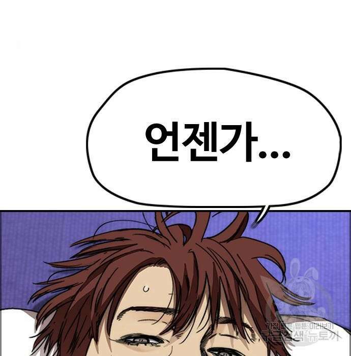 윈드브레이커 4부 49화 7