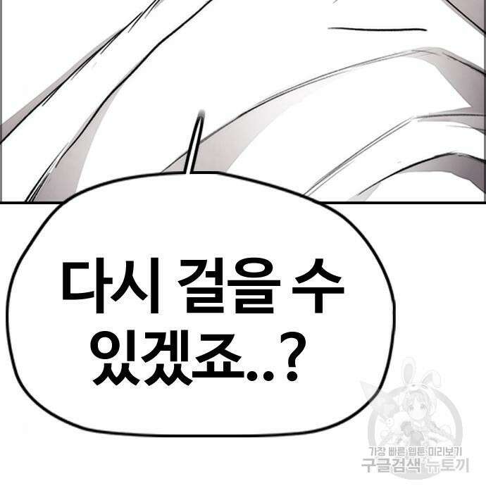 윈드브레이커 4부 49화 9