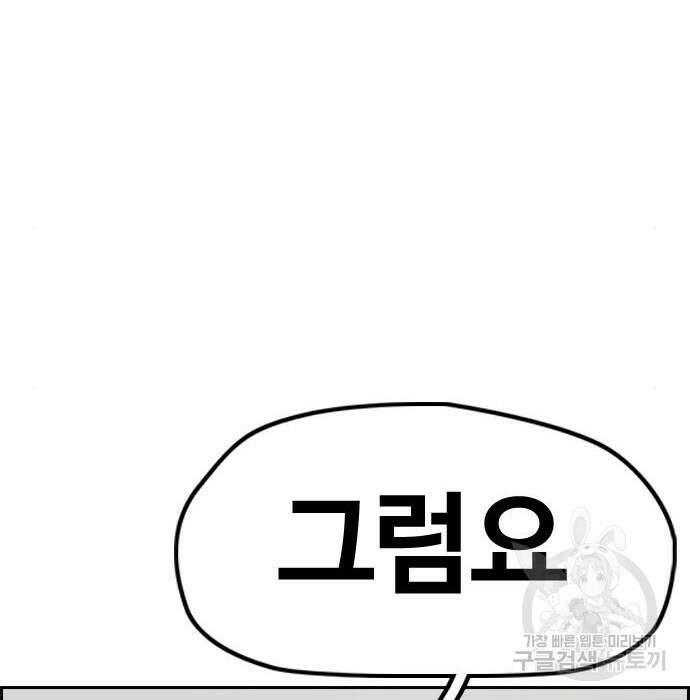 윈드브레이커 4부 49화 10