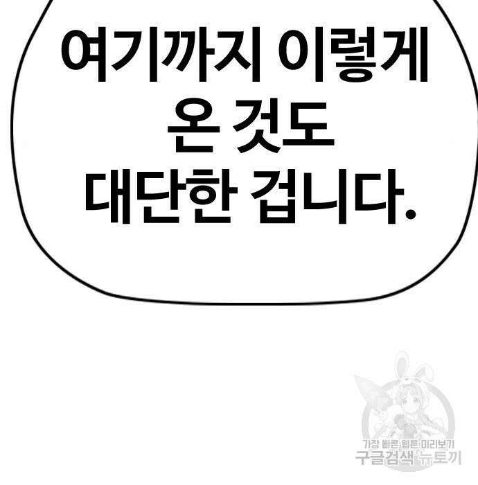 윈드브레이커 4부 49화 13