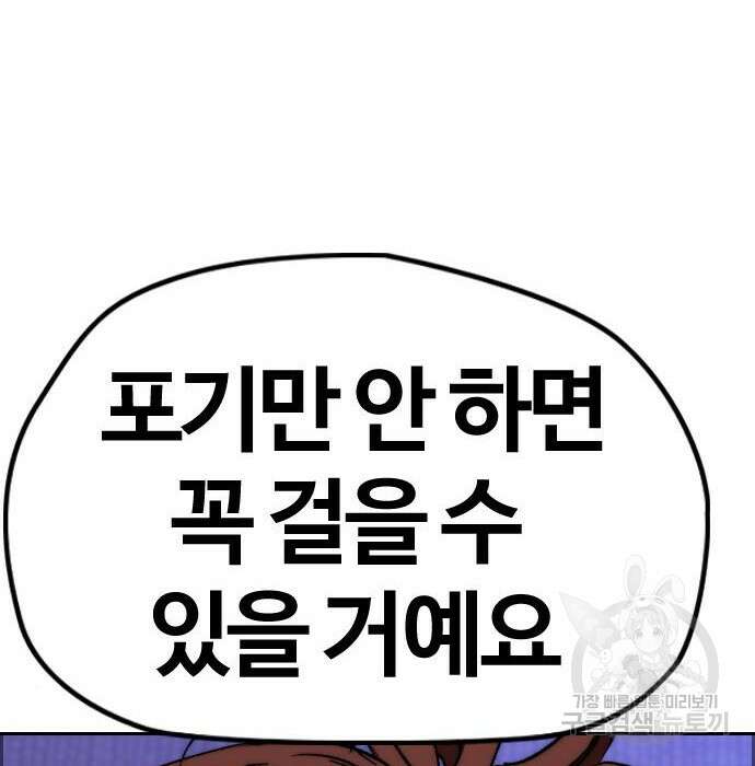 윈드브레이커 4부 49화 14