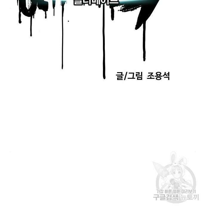 윈드브레이커 4부 49화 24