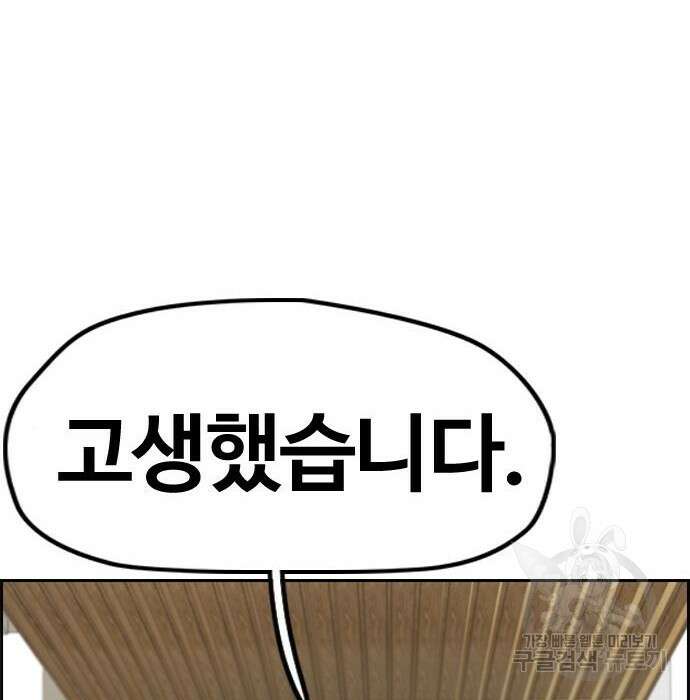 윈드브레이커 4부 49화 28