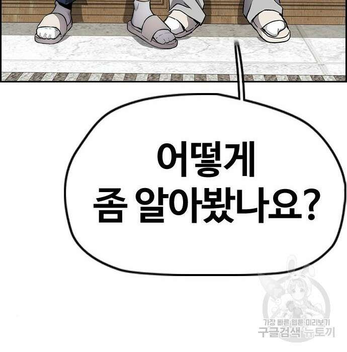윈드브레이커 4부 49화 30