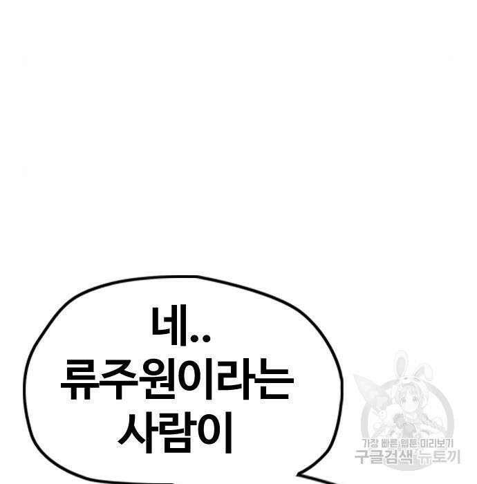 윈드브레이커 4부 49화 31