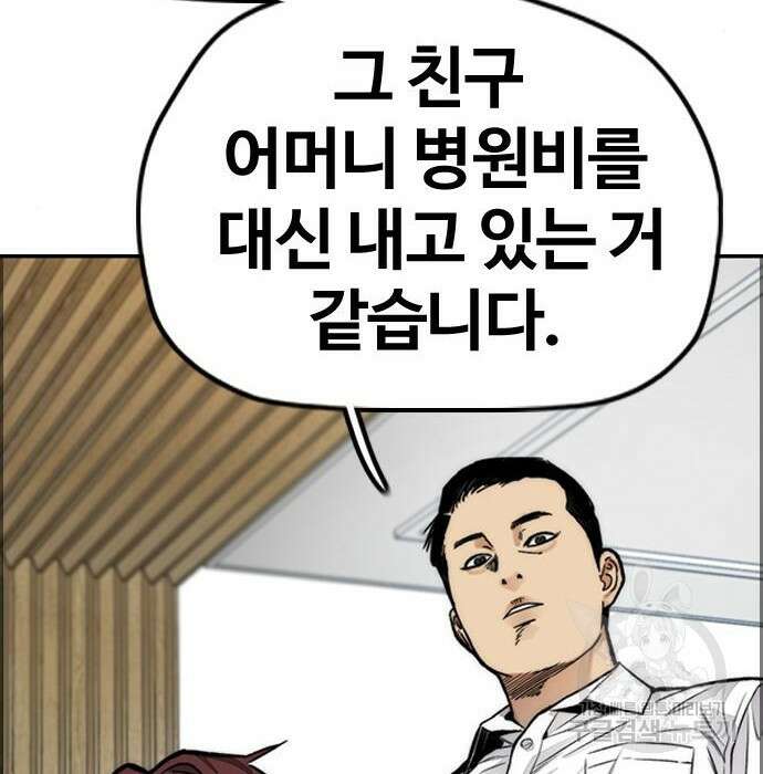 윈드브레이커 4부 49화 32