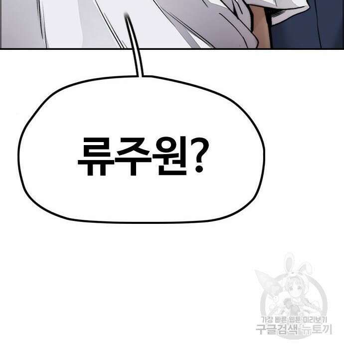 윈드브레이커 4부 49화 34