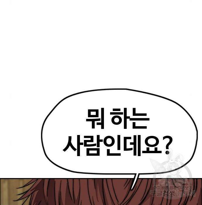 윈드브레이커 4부 49화 35