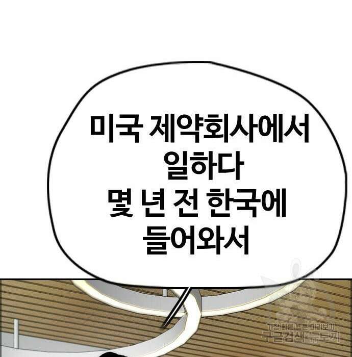 윈드브레이커 4부 49화 39