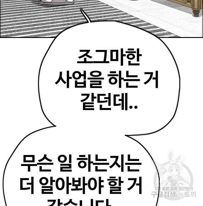 윈드브레이커 4부 49화 41