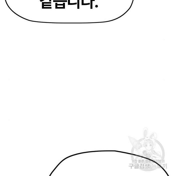 윈드브레이커 4부 49화 42