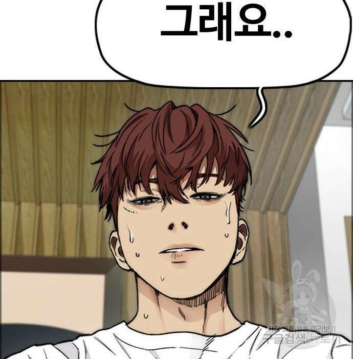 윈드브레이커 4부 49화 43