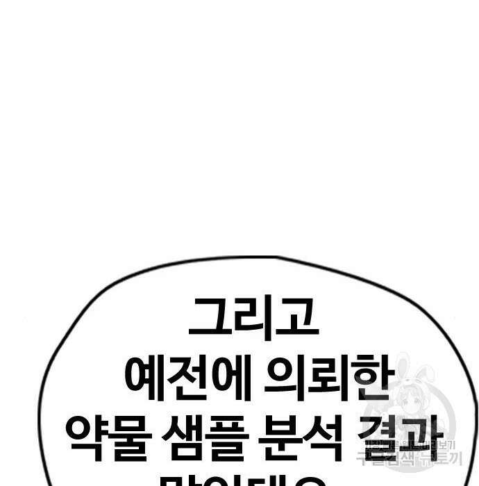 윈드브레이커 4부 49화 45