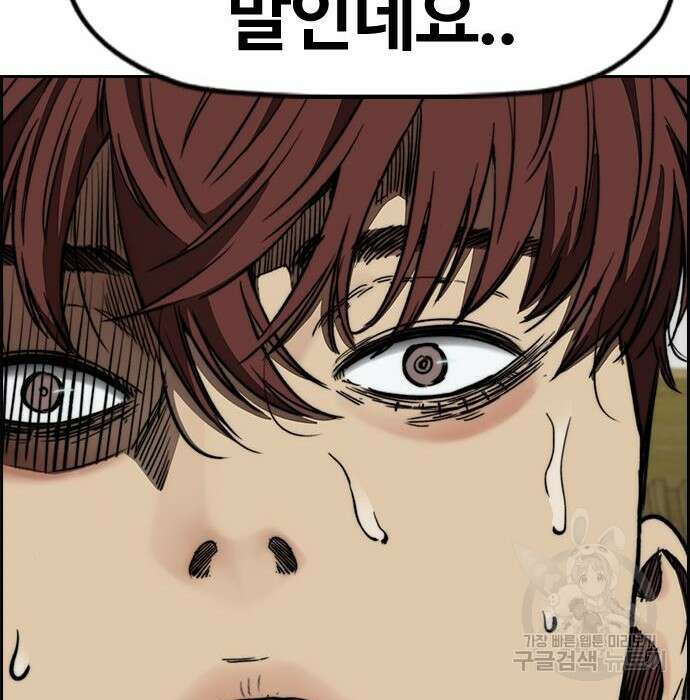 윈드브레이커 4부 49화 46