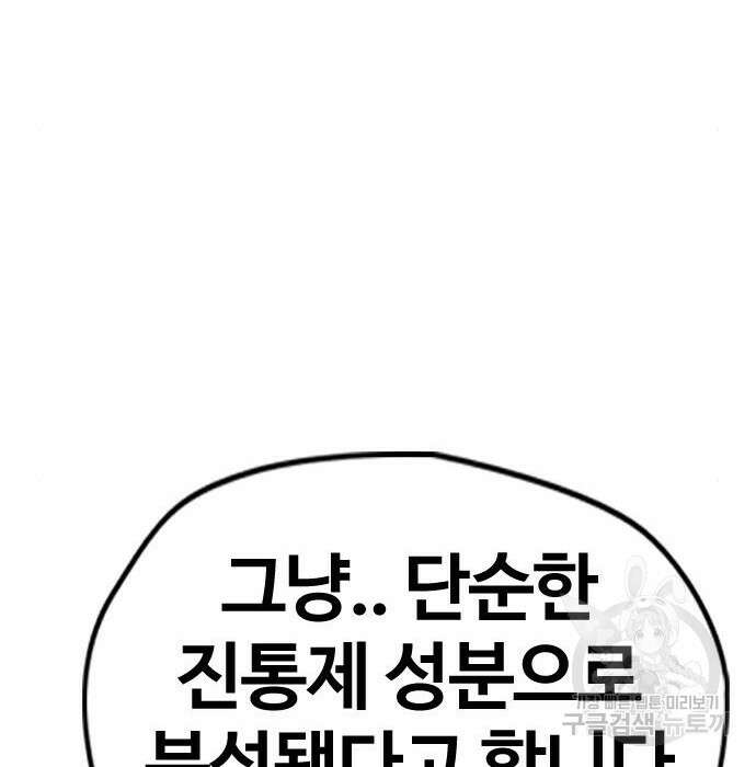 윈드브레이커 4부 49화 48