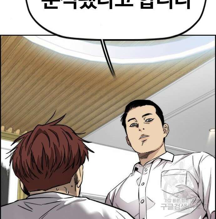 윈드브레이커 4부 49화 49