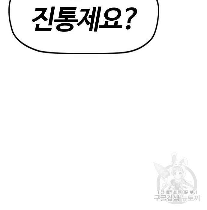 윈드브레이커 4부 49화 51