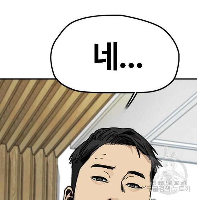 윈드브레이커 4부 49화 52