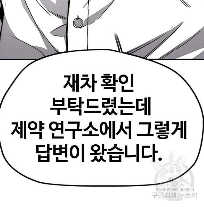 윈드브레이커 4부 49화 54