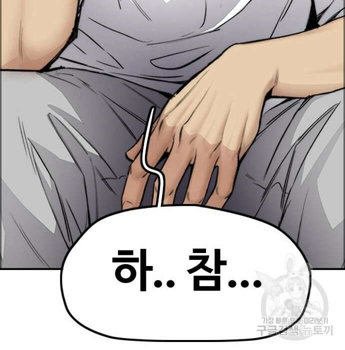 윈드브레이커 4부 49화 57