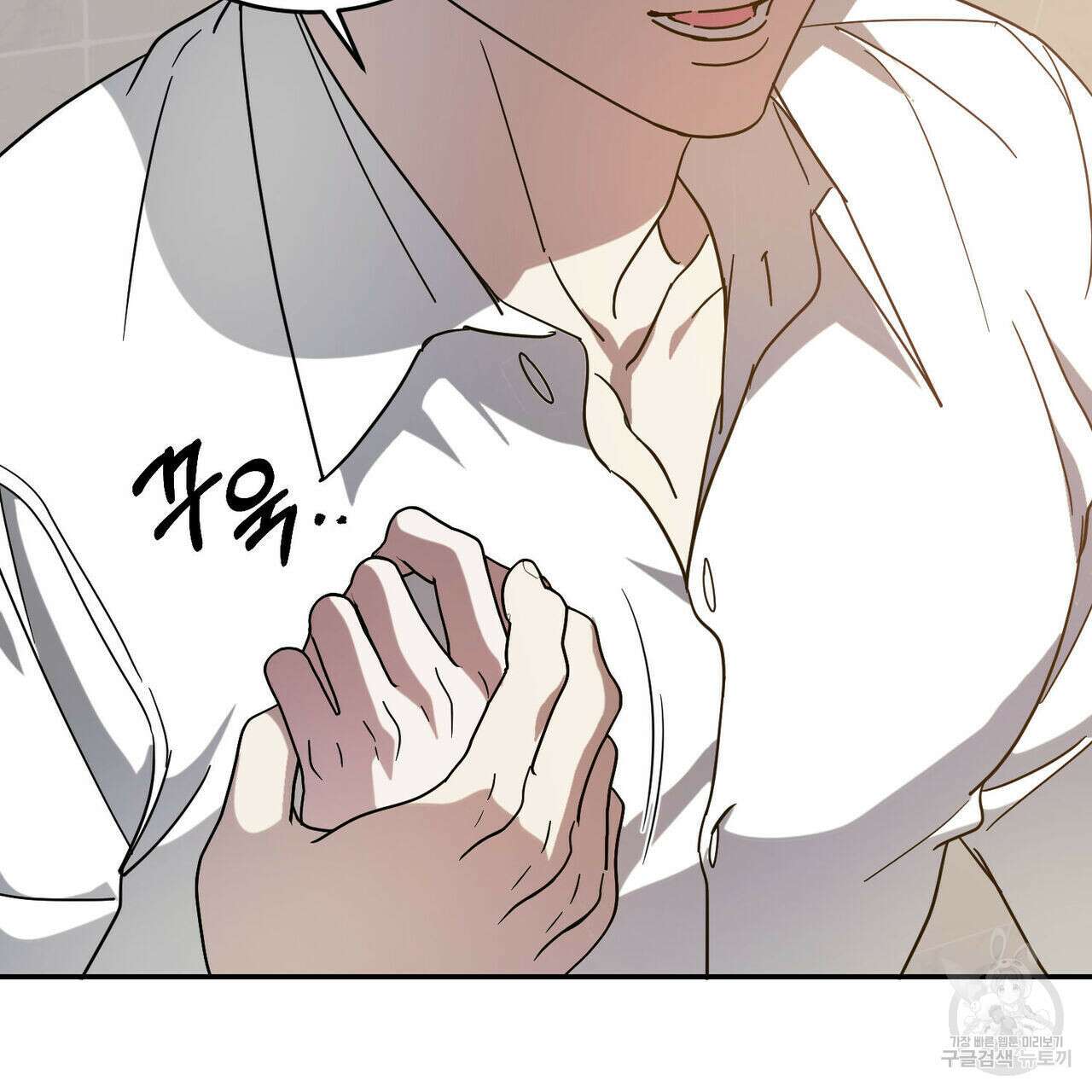 나의 주인 50화 13