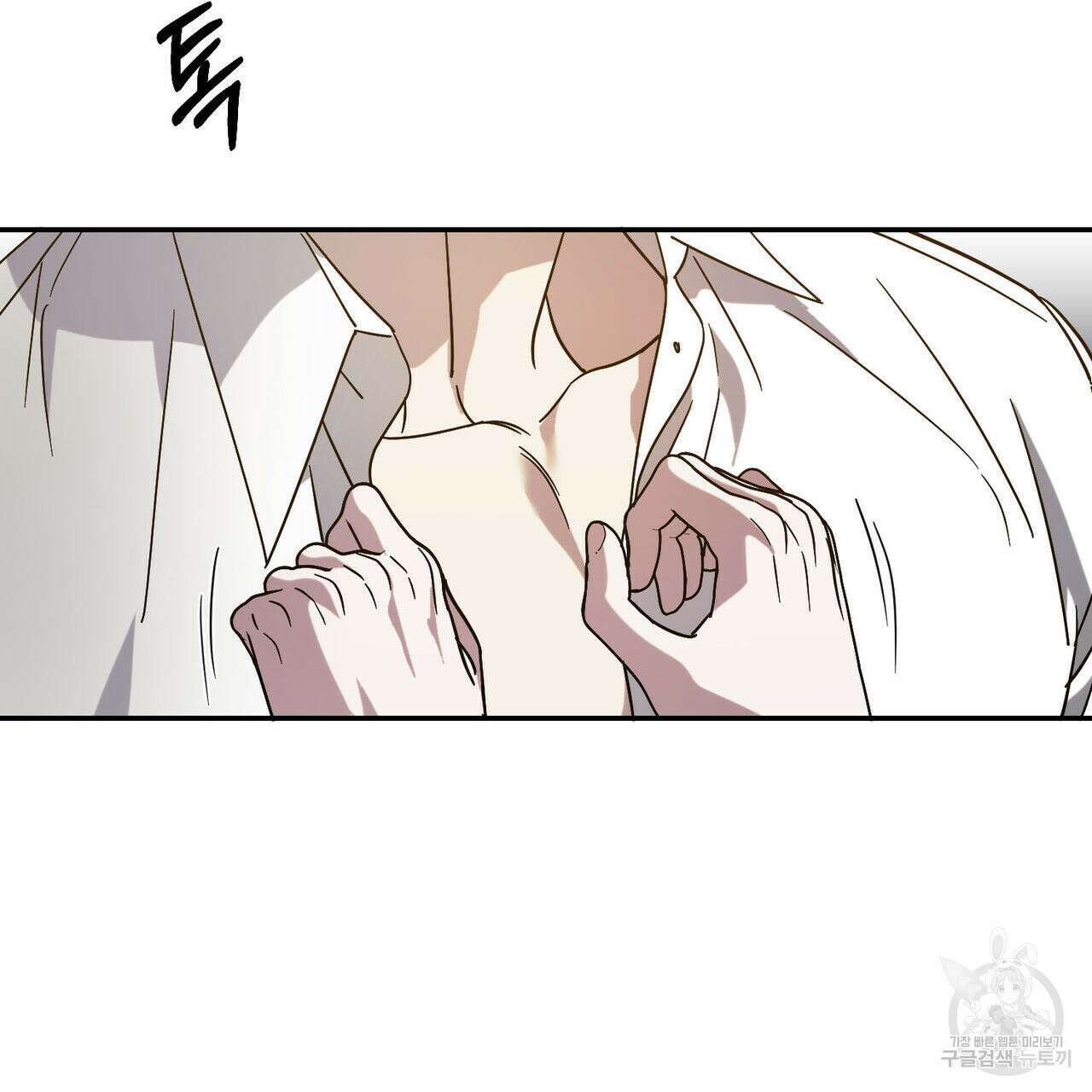 나의 주인 50화 23