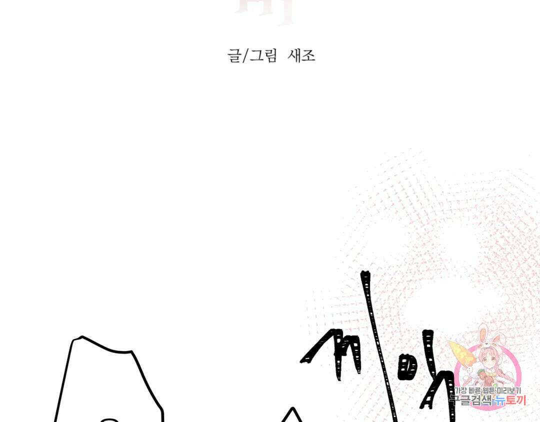 리버설 39화 2